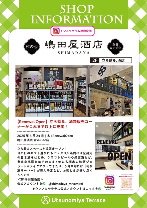 人気の立ち飲みスペースを拡張!!