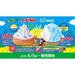 ＼かわいくて、あまずっぱい！／ 「クッピーラムネ シロノワール」「クッピーラムネ氷」を数量限定で販売中！