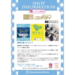 この時期に欠かせない衣服とスニーカーのお手入れはお任せください！