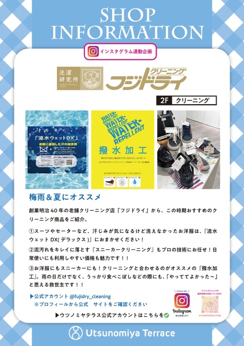 この時期に欠かせない衣服とスニーカーのお手入れはお任せください！