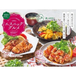 初夏限定メニュー「エスニックグルメ」を数量限定で販売中！