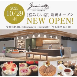 常設店としてNEW OPEN！！