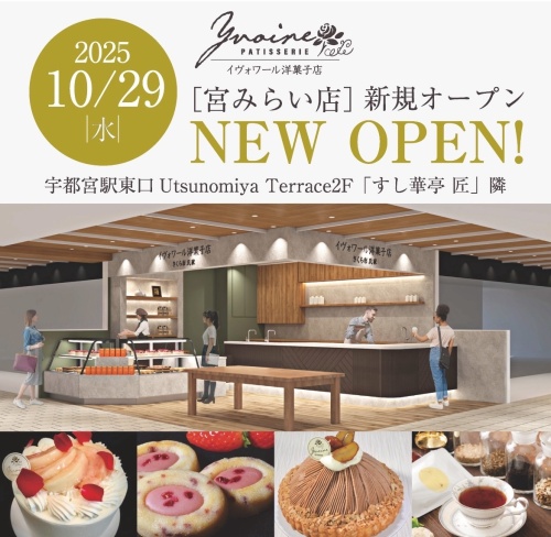 常設店としてNEW OPEN！！