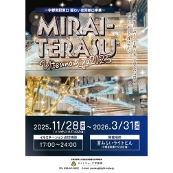 11月のイベント情報