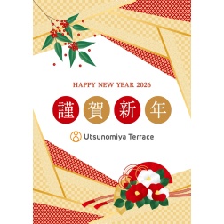 謹んで新春のお慶びを申し上げます