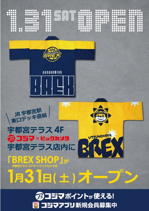 宇都宮ブレックス公式グッズショップ「BREX SHOP」が店内にオープン！