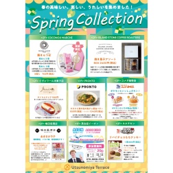 スプリングコレクション開催中！