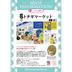 とちぎ愛溢れるTシャツ＆雑貨がかわいすぎる！