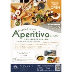 「夕暮れから始まる 大人のご褒美時間」 4月29日 17時よりスタート！