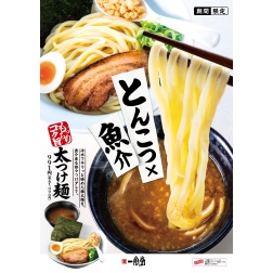 一風堂 夏の風物詩「太つけ麺」今年も登場！
