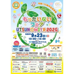 もったいないフェア UTSUNOMIYA2026
