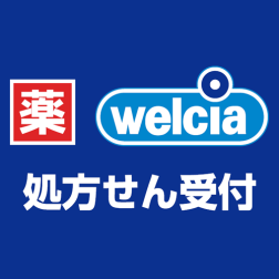 ウエルシア宇都宮テラス調剤薬局