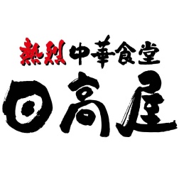 日高屋 宇都宮テラス店