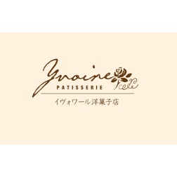 イヴォワール洋菓子店